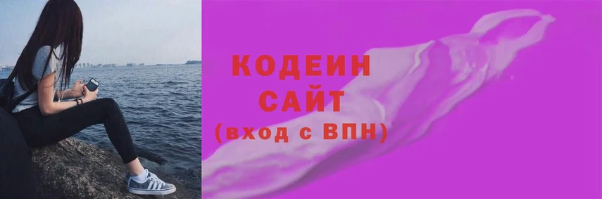 Кодеиновый сироп Lean напиток Lean (лин)  Сорск 